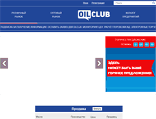 Tablet Screenshot of oilclub.kz